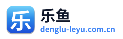 乐鱼